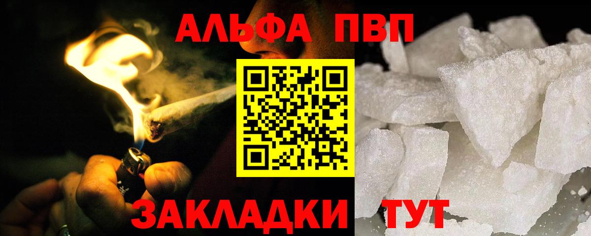 A-PVP  APVP СК  Вход с VPN  наркошоп  A PVP мука  Реж 