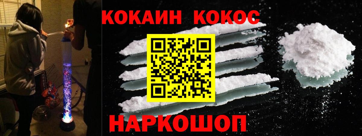 Кокаин Columbia  цены   Реж  Вход с VPN  COCAIN Эквадор 