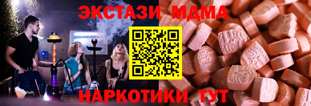 Экстази  где купить наркоту  Вход с VPN  Реж  ЭКСТАЗИ диски 