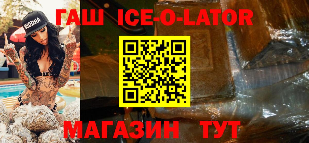 ГАШ hashish Реж