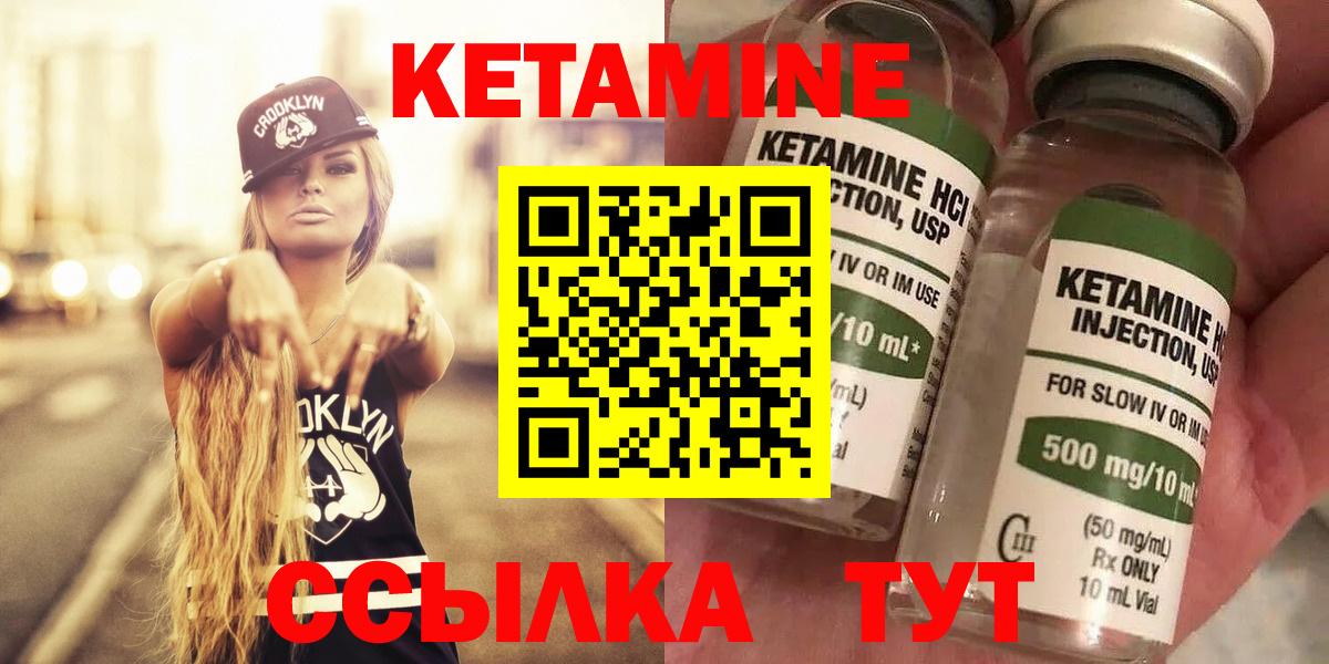 КЕТАМИН ketamine  MEGA вход  КЕТАМИН ketamine  Реж  Вход с VPN 