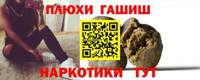 синтетический гашиш Рязань