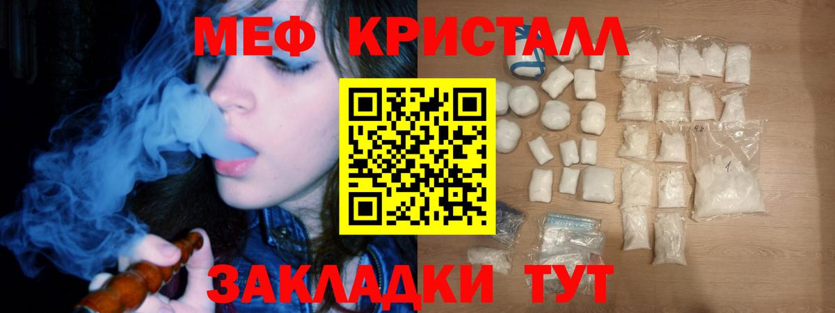 МЕФ Реж