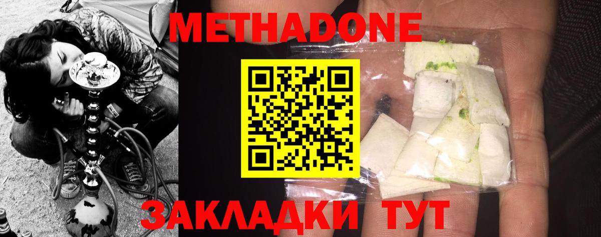 МЕТАДОН мёд  Вход с VPN  Реж 