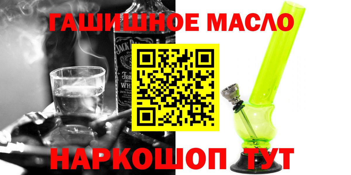 ТГК гашишное масло Реж