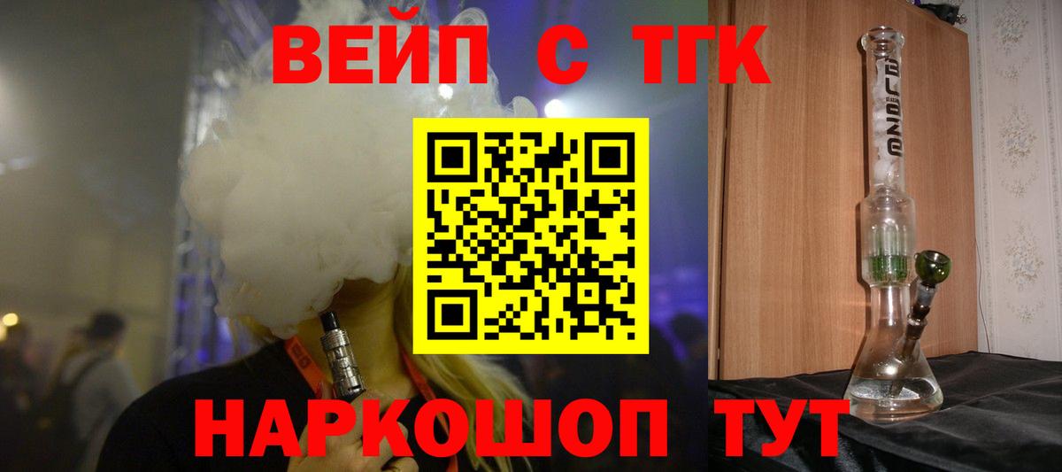 Реж  ТГК концентрат  Вход с VPN  Дистиллят ТГК вейп 