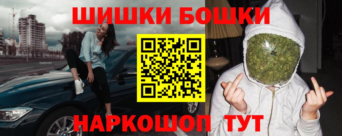Реж  Конопля Ganja  Бошки марихуана LSD WEED  Вход с VPN 
